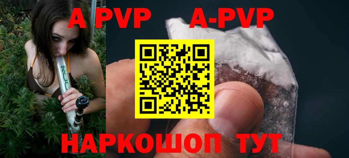 Альфа ПВП СК КРИС  Alfa_PVP кристаллы  А ПВП  Арсеньев  Вход с VPN 