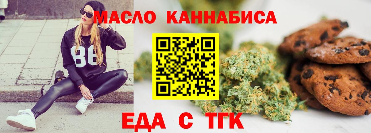 Canna-Cookies марихуана  Вход с VPN  Арсеньев 