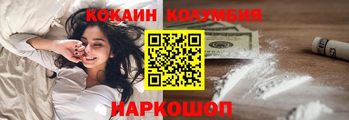 Кокаин 99%  купить наркотики цена  Арсеньев  Вход с VPN  КОКАИН 