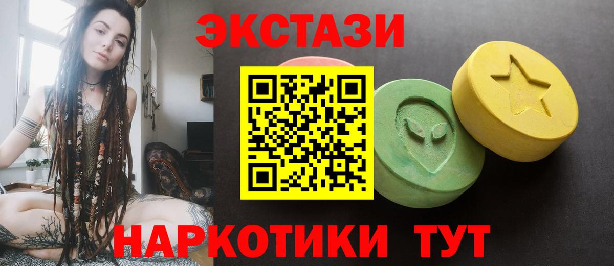 ЭКСТАЗИ MDMA  Ecstasy диски  ЭКСТАЗИ  Вход с VPN  Арсеньев 