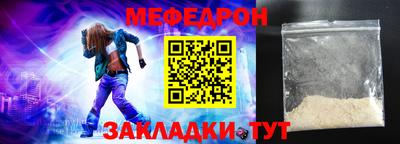 мефедрон мука Малоярославец