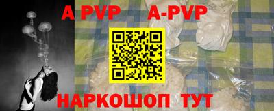 apvp Мариинск