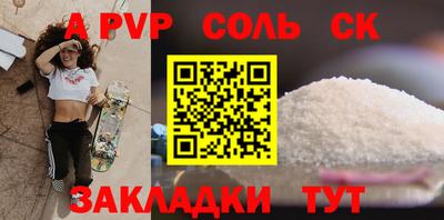apvp Мариинск