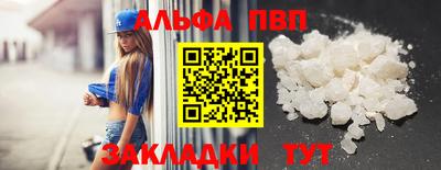 apvp Мариинск