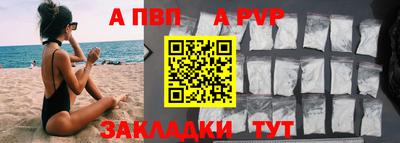 apvp Мариинск