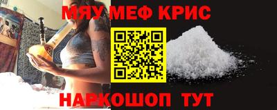 мефедрон мука Малоярославец