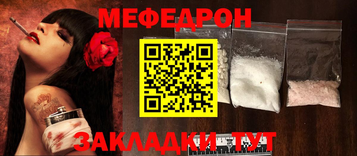 МЯУ-МЯУ мяу мяу  Меф 4 MMC  Вход с VPN  Меф  МЕФ  Арсеньев 