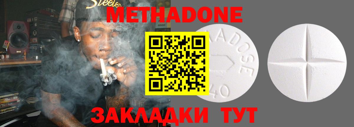МЕТАДОН белоснежный  Метадон methadone  mega маркетплейс  Вход с VPN  Арсеньев 